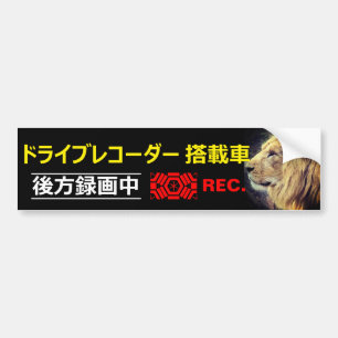 Warnaufkleber (für Japanisch):Löwe Autoaufkleber