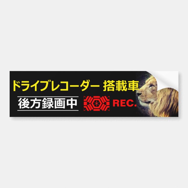 Warnaufkleber (für Japanisch):Löwe Autoaufkleber (Vorne)