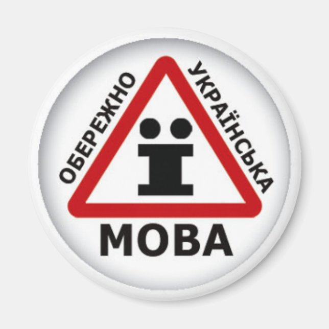 Warnung der ukrainischen Sprache Magnet (Vorne)
