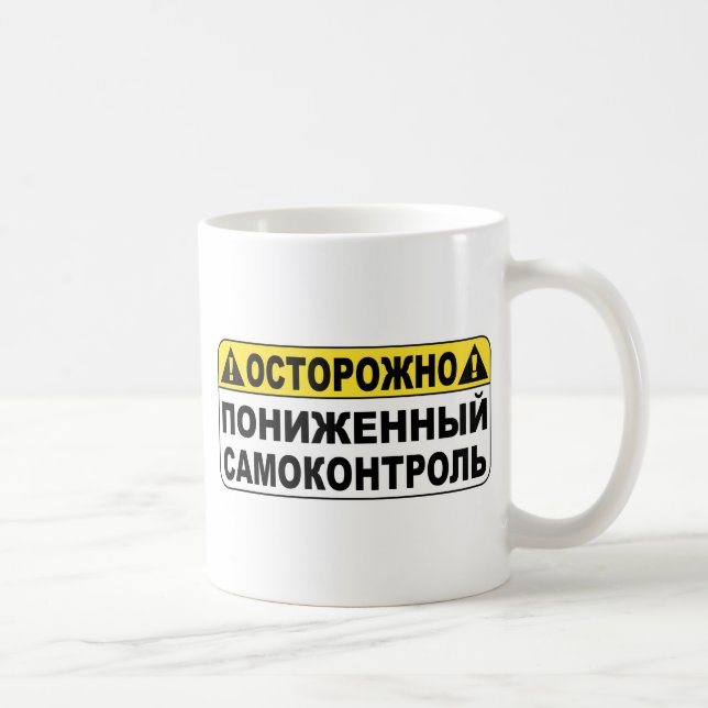 Warnung! Niedriges Selfcontroll Kaffeetasse (Rechts)