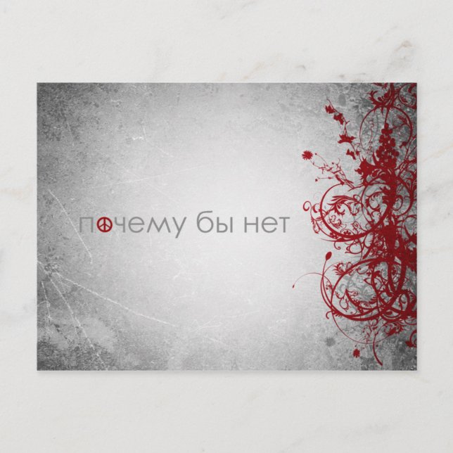 Warum nicht Frieden - russische Postkarte (Vorderseite)