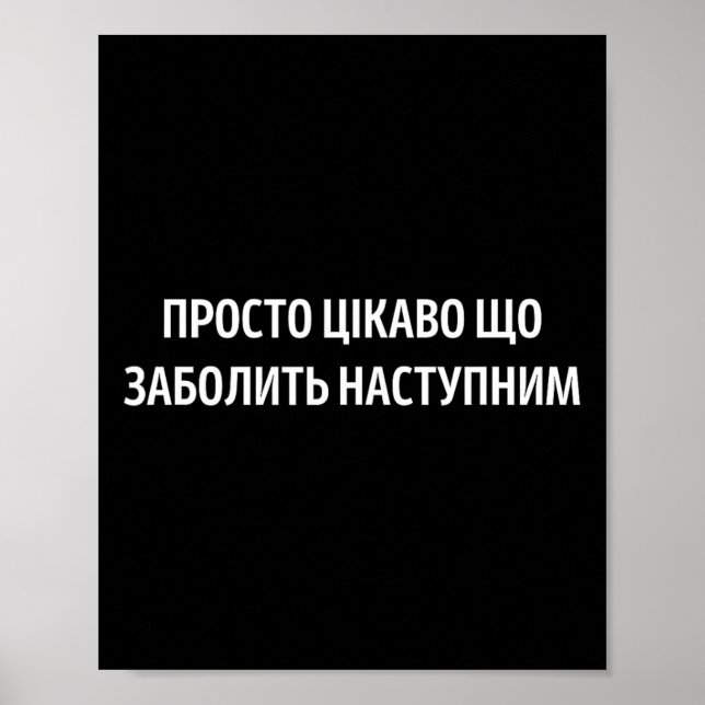 Was wird als nächstes weh tun Ukrainischer Zitat H Poster (Vorne)
