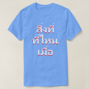 was wo wenn in thailändischem T-Shirt