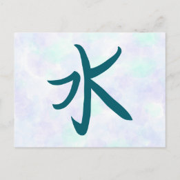 Wasser Kanji japanische Kalligrafie Postkarte