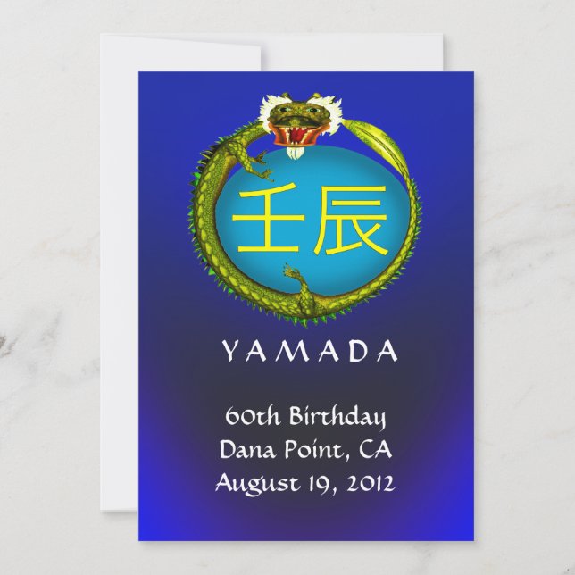 Wasserdrache zum Geburtstag Einladung (Vorderseite)