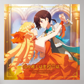 WataOshi | Optimale Kombinationsdeckung Poster