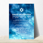 Watercolor Blue Gold Star David Bar Mitzvah Hebrew Einladung<br><div class="desc">Beautiful religious Jewish Bar Mitzvah invitation cards. Modern yet elegant watercolor design in brush stroke blue colors, light to navy blue. Gold Star of David in middle with faux gold foil brush stroke. Modern script letters. 'Is called to the TORAH as a Bar Mitzvah'. Prefect for 13 year old son,...</div>