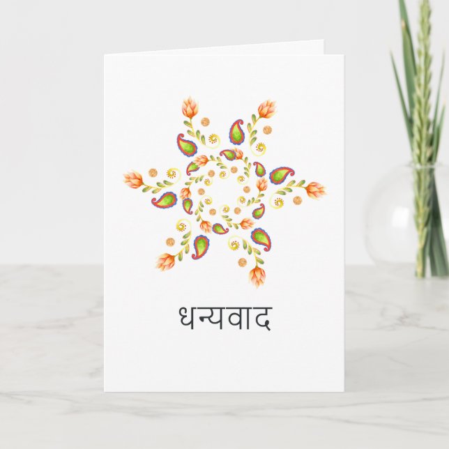 Watercolor Paisley Indian Wedding Foto Dankeskarte (Vorderseite)