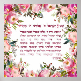 Watercolor Shema Israel Hebräisches jüdisches Gebe Poster