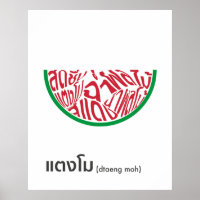 Watermelon Form Thai Script Art