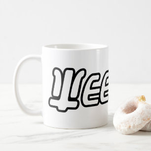 WEEABOO KAFFEETASSE
