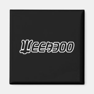 WEEABOO MAGNET