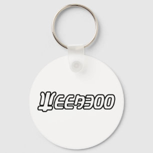 WEEABOO SCHLÜSSELANHÄNGER