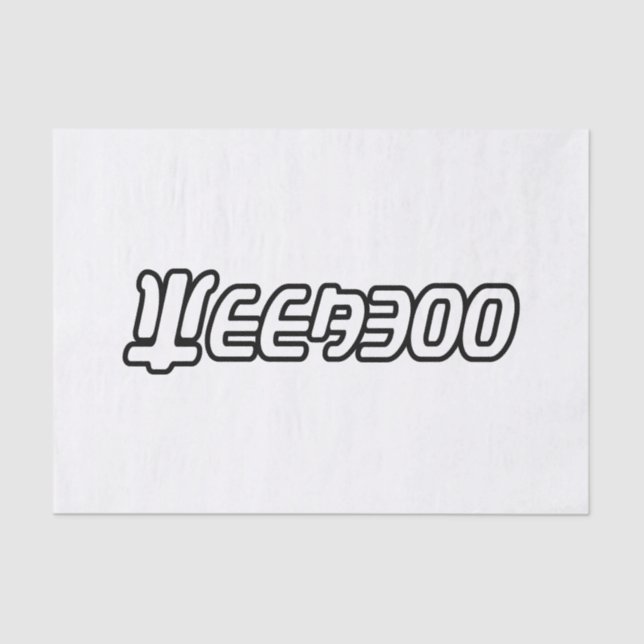 WEEABOO SEIDENPAPIER (Vorderseite)