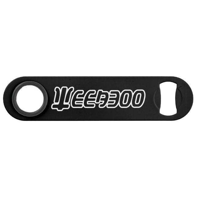 WEEABOO SPEED FLASCHENÖFFNER (Vorderseite (Horizontal))