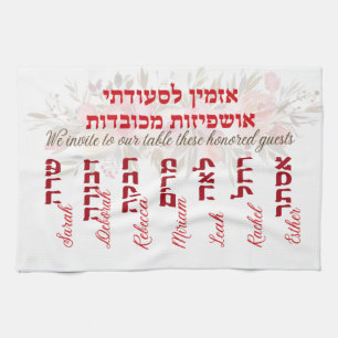 Weibliche Gäste Ushpizot - Ushpizin   Sukkot Deco Geschirrtuch