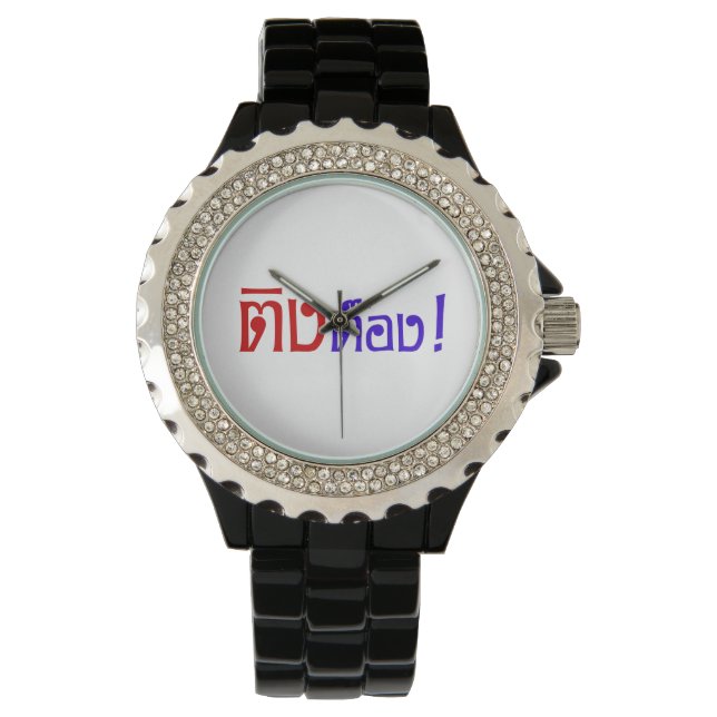 Weido! Her Ting Tong in Thai Language Script Armbanduhr (Vorderseite)