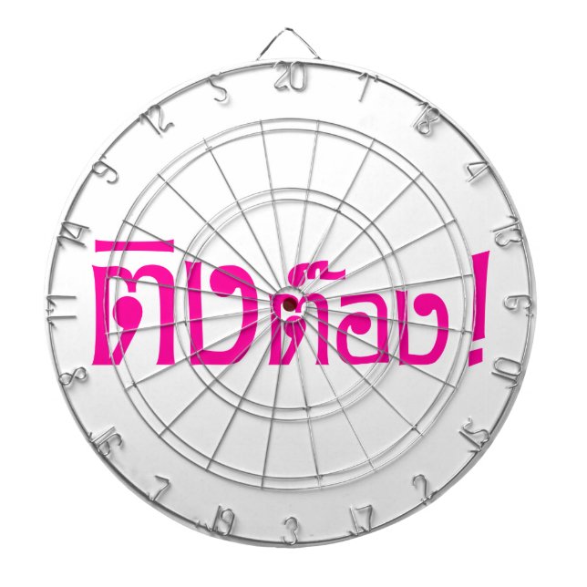 Weido! Her Ting Tong in Thai Language Script Dartscheibe (vorne)
