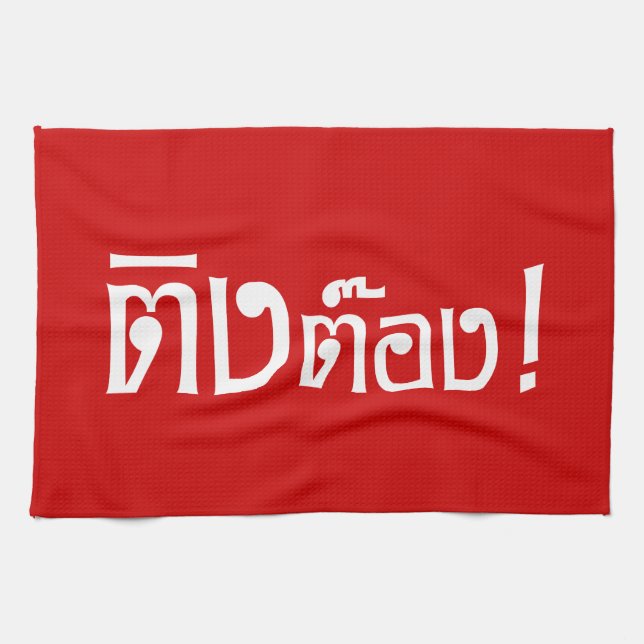 Weido! Her Ting Tong in Thai Language Script Küchentuch (Horizontal)