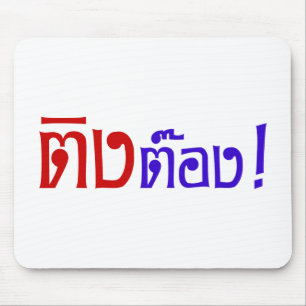 Weido! Her Ting Tong in Thai Language Script Mousepad