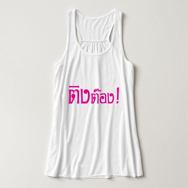 Weido! Her Ting Tong in Thai Language Script Tank Top (Design Vorderseite)
