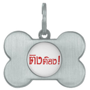 Weido! Her Ting Tong in Thai Language Script Tiermarke