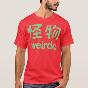 Weido in Kanji (2) T-Shirt