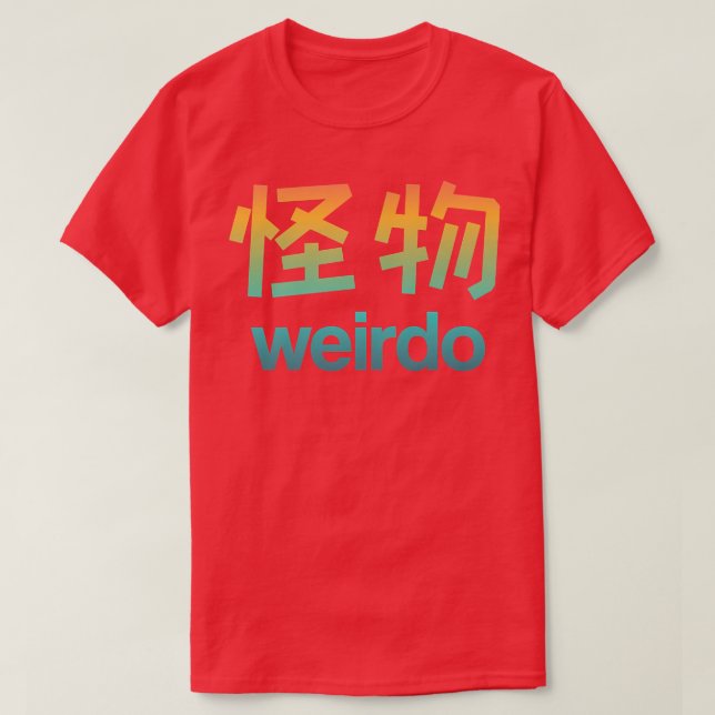 Weido in Kanji (japanische Buchstaben)  T-Shirt (Design vorne)