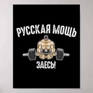 Weightlift Gym Fitness Sprichwort Russischer Bodyb Poster