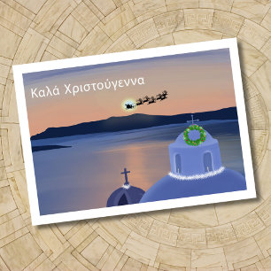 Weihnachten in Santorin, Griechenland mit Santa Postkarte