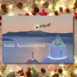 Weihnachten in Santorin, Griechenland mit Santa Seidenpapier