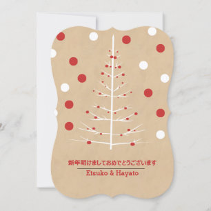 Weihnachtsbaum Japanisches Neujahr Feiertagskarte