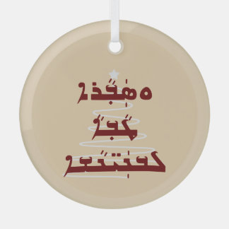 Weihnachtsblase in assyrischer Schriftart Ornament Aus Glas