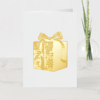 Weihnachtsgeschenk