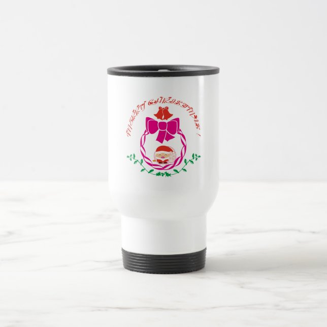 Weihnachtskrieg Reisebecher (Mittel)