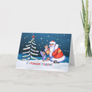 Weihnachtsmädchen Russisches Neujahr Feiertagskarte