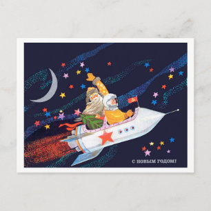 Weihnachtsmann fliegt auf sowjetischer Rakete mit  Postkarte