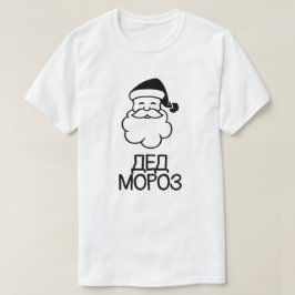 Weihnachtsmann mit Text ДедМороз Weiß T-Shirt