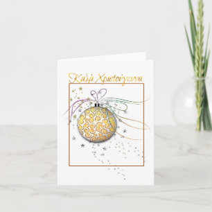 Weihnachtsschmuck Feiertagskarte