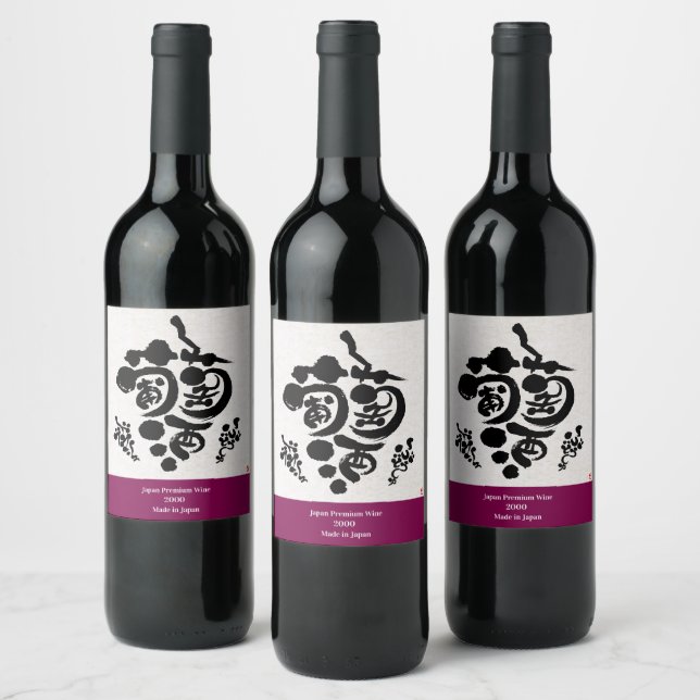 Wein in Kanji, Katakana und Hiragana als Trauben Weinetikett (Flaschen)