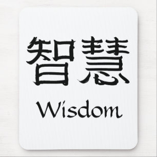 Weisheit Mousepad