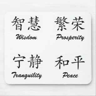 Weisheit, Wohlstand, Ruhe und Frieden Mousepad