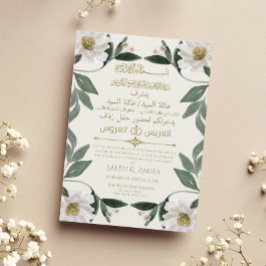 Weiße blumenarabische und englische muslimische Ho Einladung