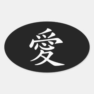 Weißes chinesisches Liebessymbol Ovaler Aufkleber