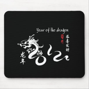 Weißes Jahr der Drache-Kalligraphie 2012 Mousepad