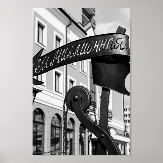 Weißrussland Б л а е с р у ь  Poster (Vorne)