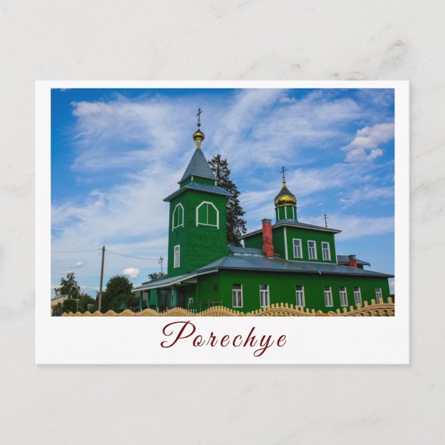 Weißrussland Porechye Parecca Architektur Kirche Postkarte (Vorderseite)