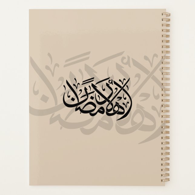 Welcome Ramadan Arabic Calligraphy art (Dos)