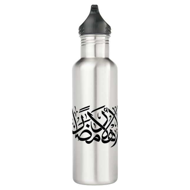 Welcome Ramadan Arabic Calligraphy art Edelstahlflasche (Rechts)