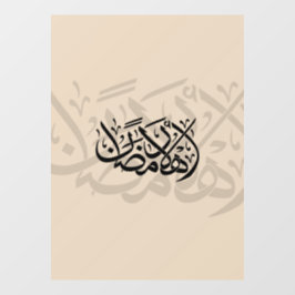 Welcome Ramadan Arabic Calligraphy art Fensteraufkleber